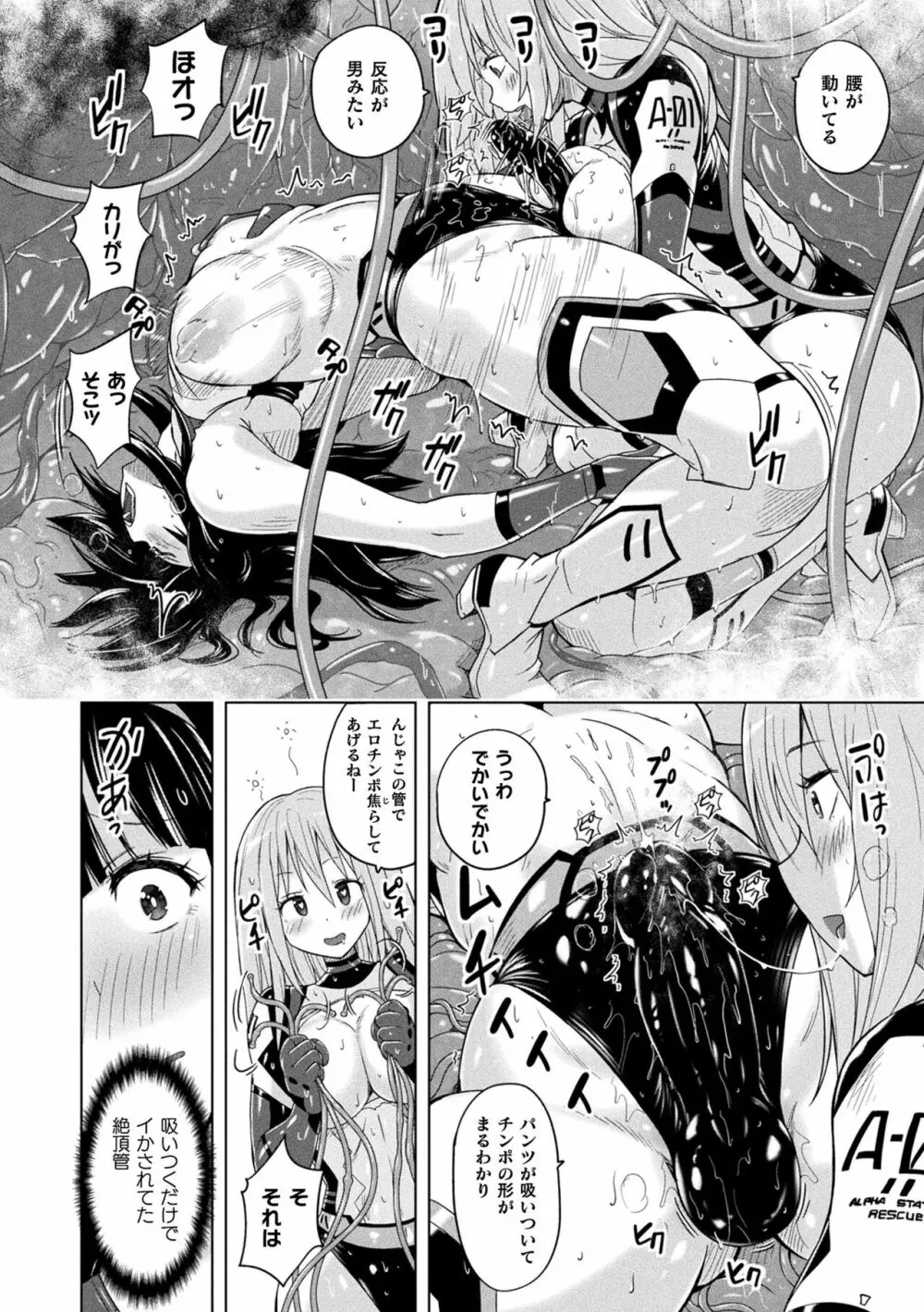 ぴっちりパンツイズム Page.34