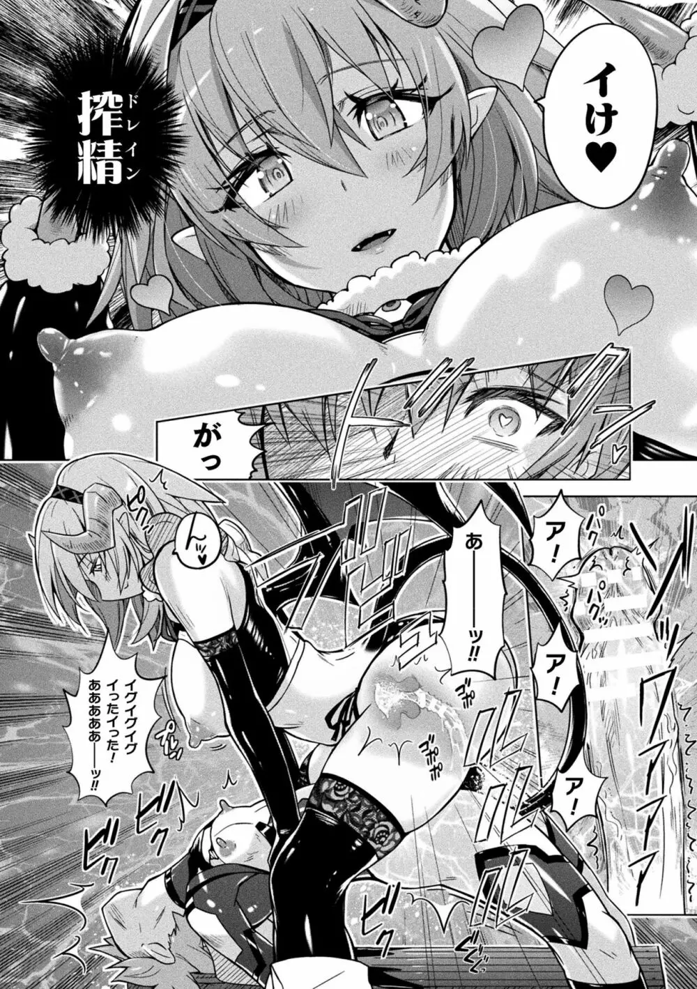 ぴっちりパンツイズム Page.90