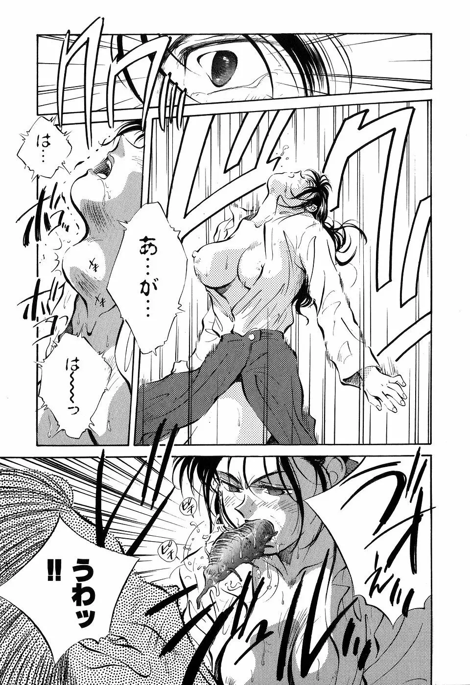 ([相沢早苗] 人外淫伝　Mrs. MAKI Page.105