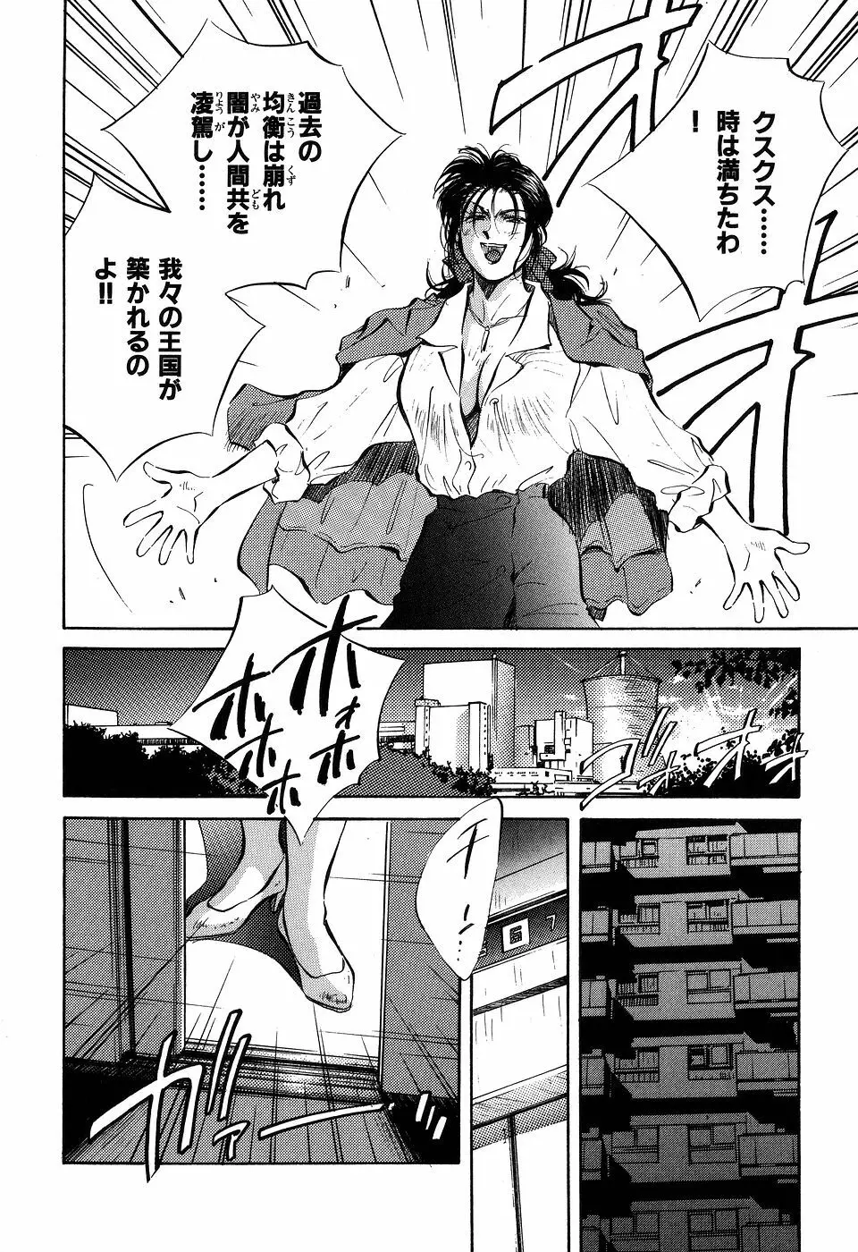 ([相沢早苗] 人外淫伝　Mrs. MAKI Page.122