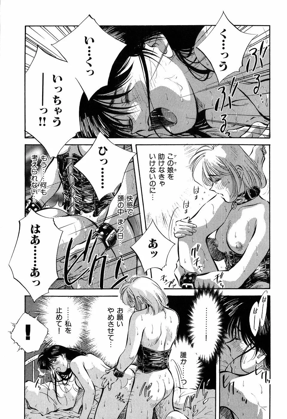 ([相沢早苗] 人外淫伝　Mrs. MAKI Page.131