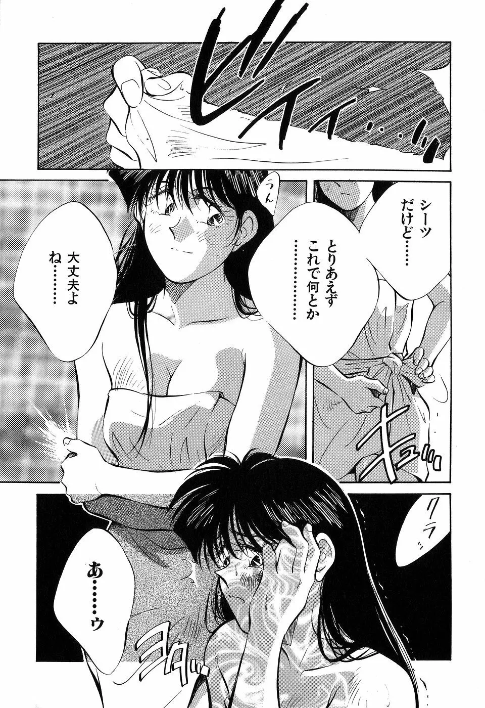 ([相沢早苗] 人外淫伝　Mrs. MAKI Page.178