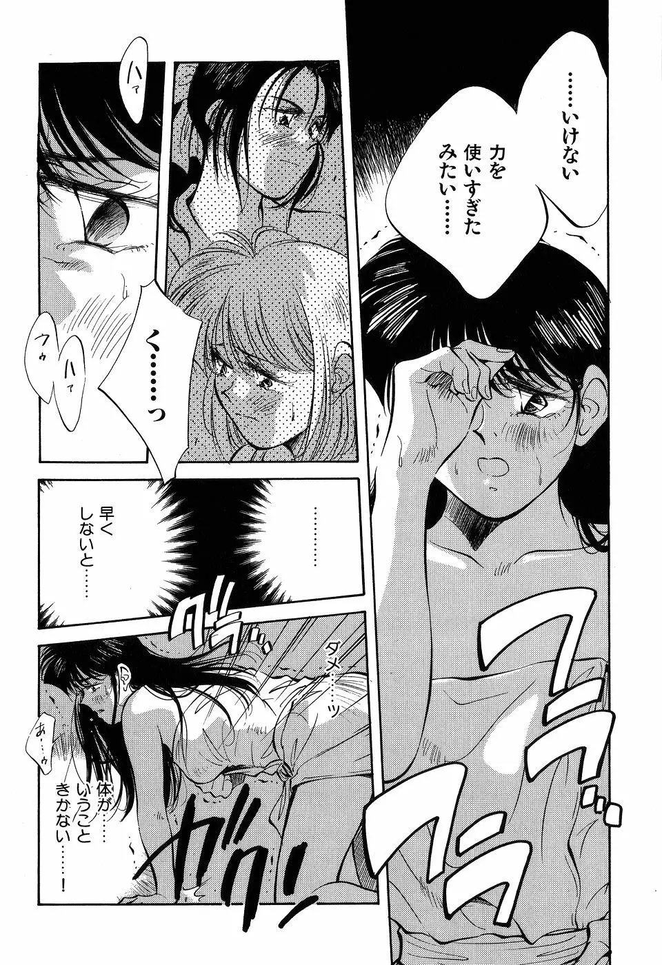 ([相沢早苗] 人外淫伝　Mrs. MAKI Page.179