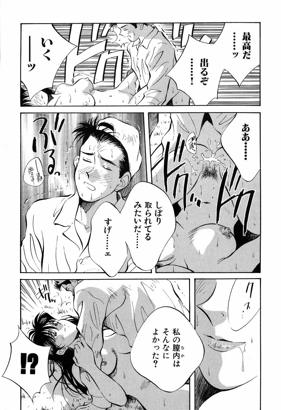 ([相沢早苗] 人外淫伝　Mrs. MAKI Page.186