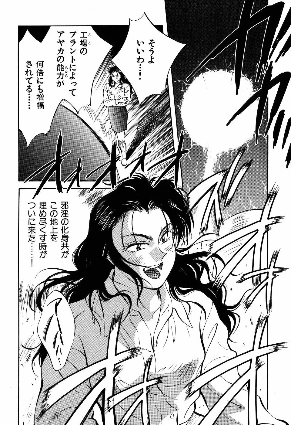 ([相沢早苗] 人外淫伝　Mrs. MAKI Page.199