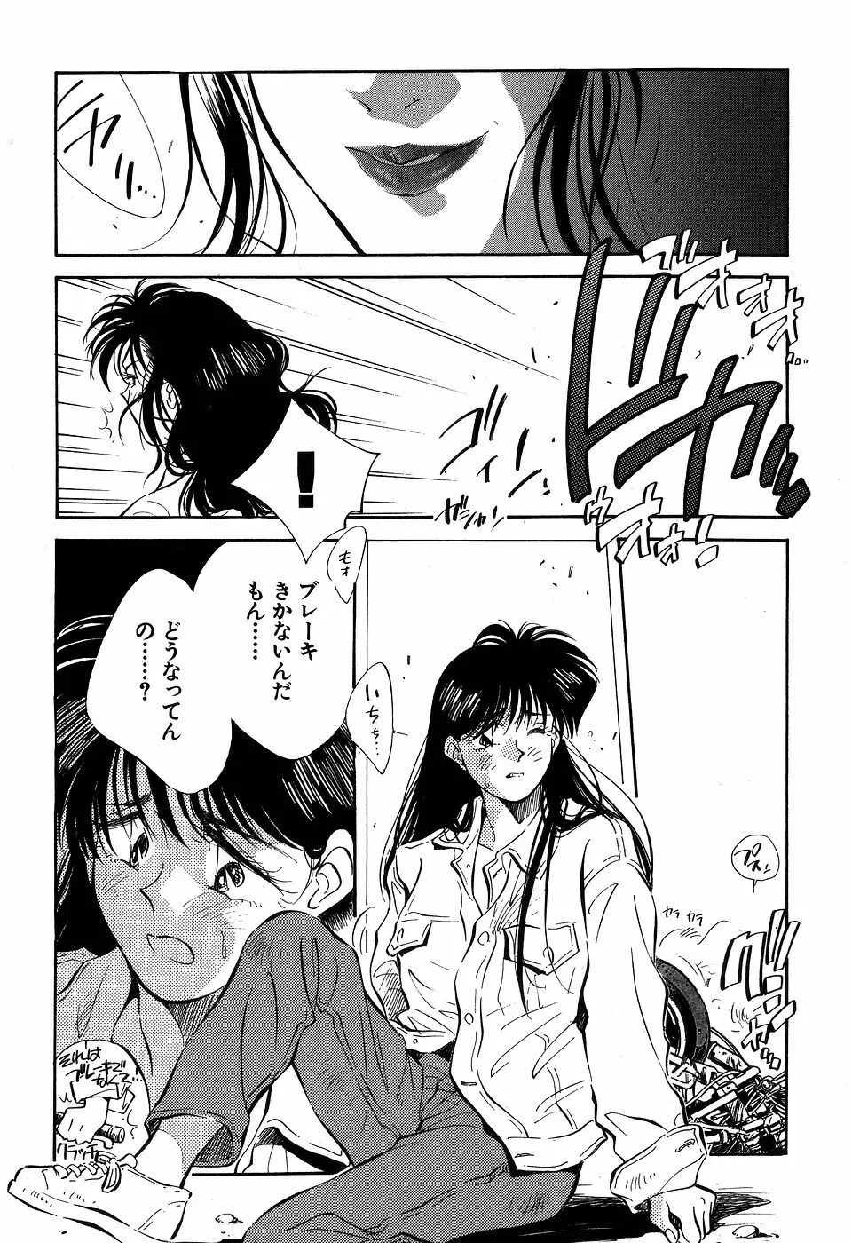 ([相沢早苗] 人外淫伝　Mrs. MAKI Page.205