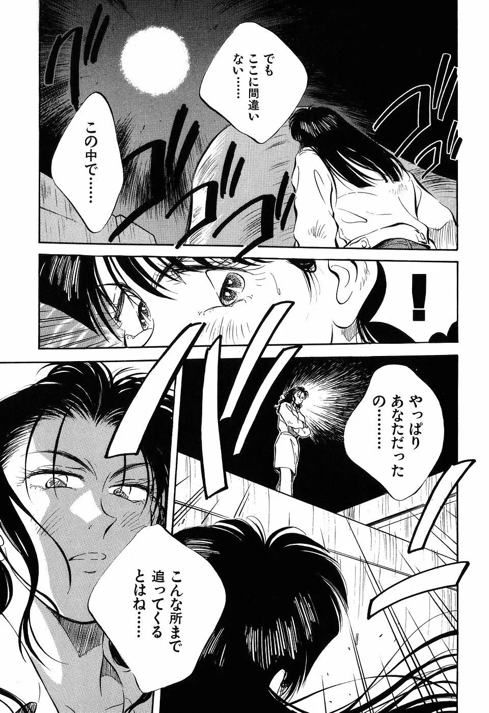 ([相沢早苗] 人外淫伝　Mrs. MAKI Page.206