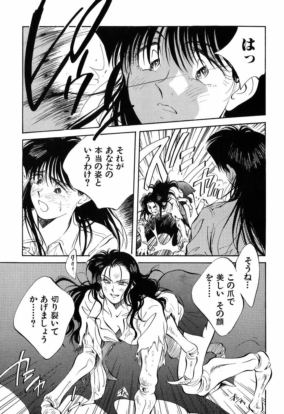 ([相沢早苗] 人外淫伝　Mrs. MAKI Page.208