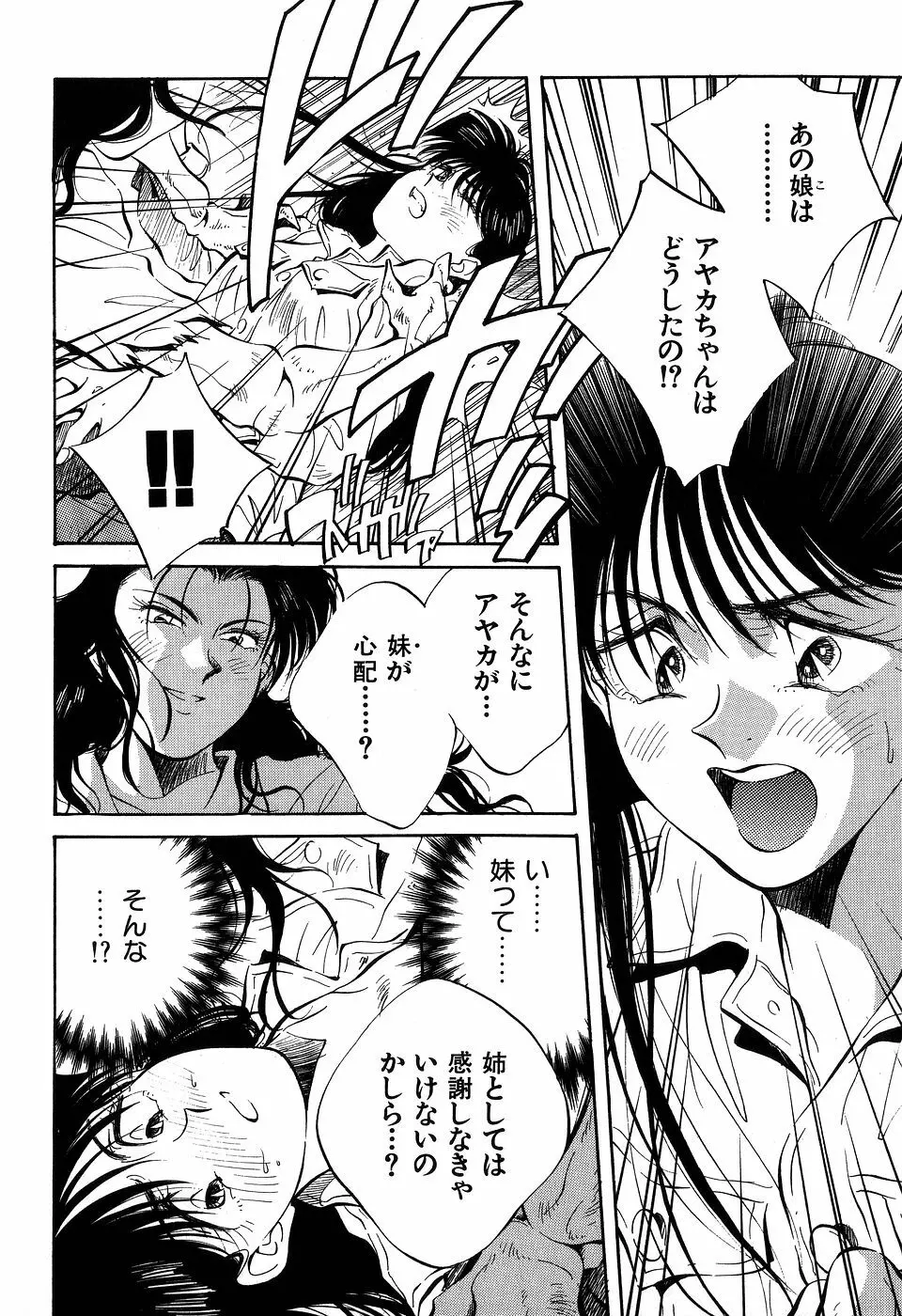 ([相沢早苗] 人外淫伝　Mrs. MAKI Page.209