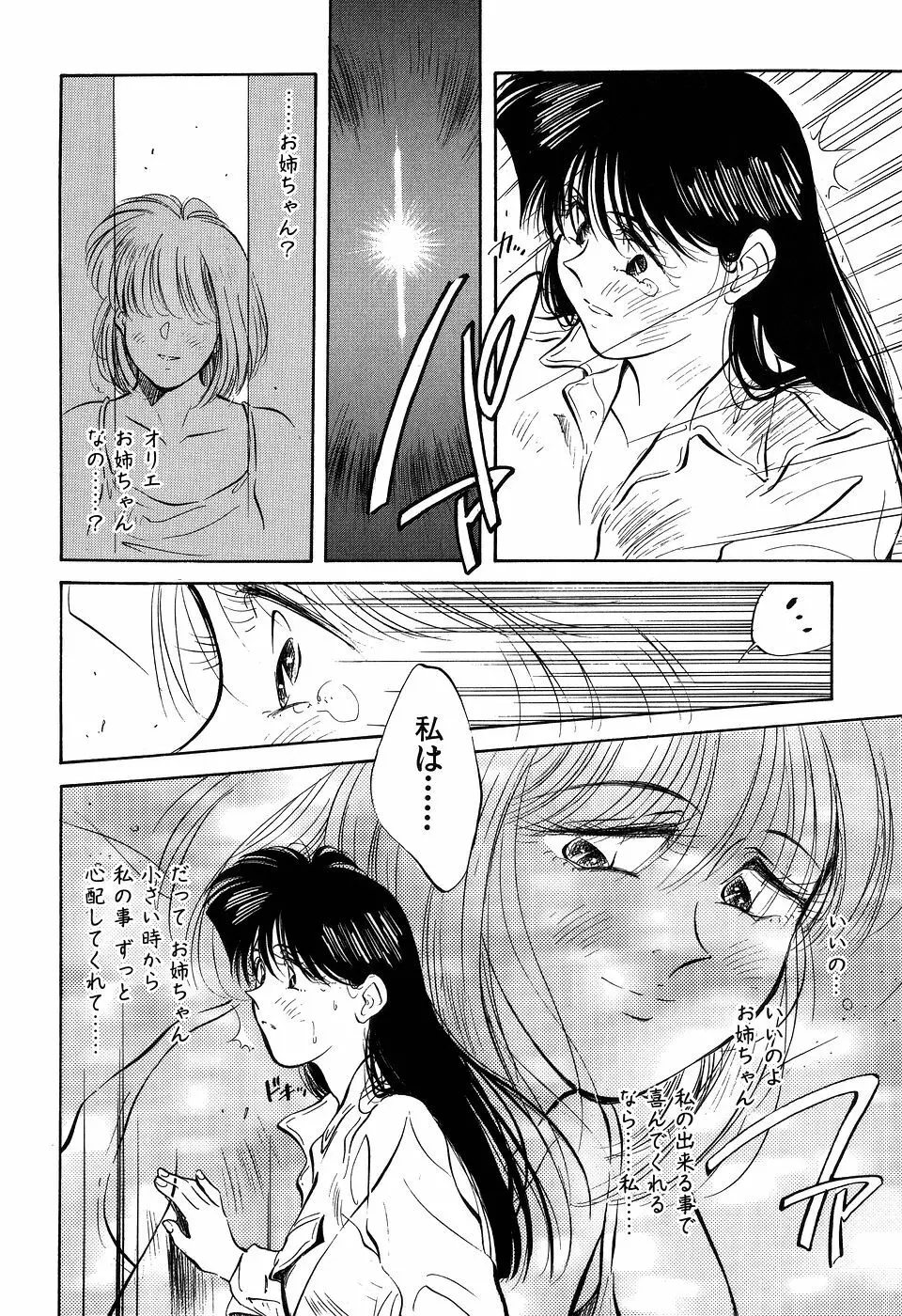 ([相沢早苗] 人外淫伝　Mrs. MAKI Page.219