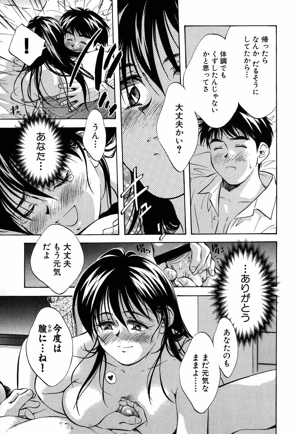 ([相沢早苗] 人外淫伝　Mrs. MAKI Page.223