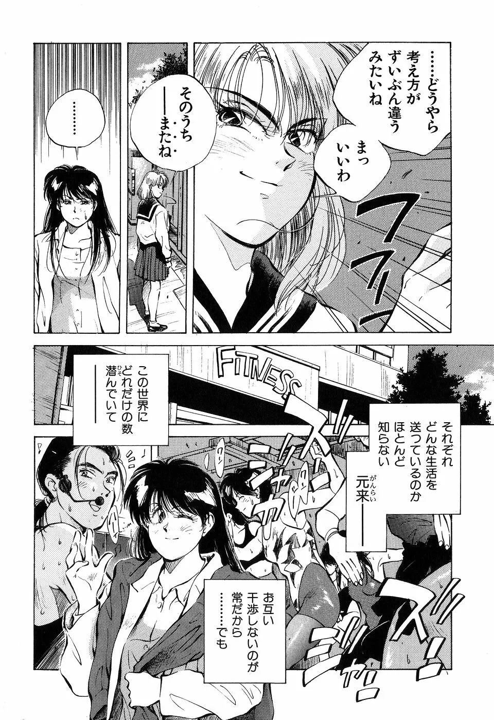 ([相沢早苗] 人外淫伝　Mrs. MAKI Page.23