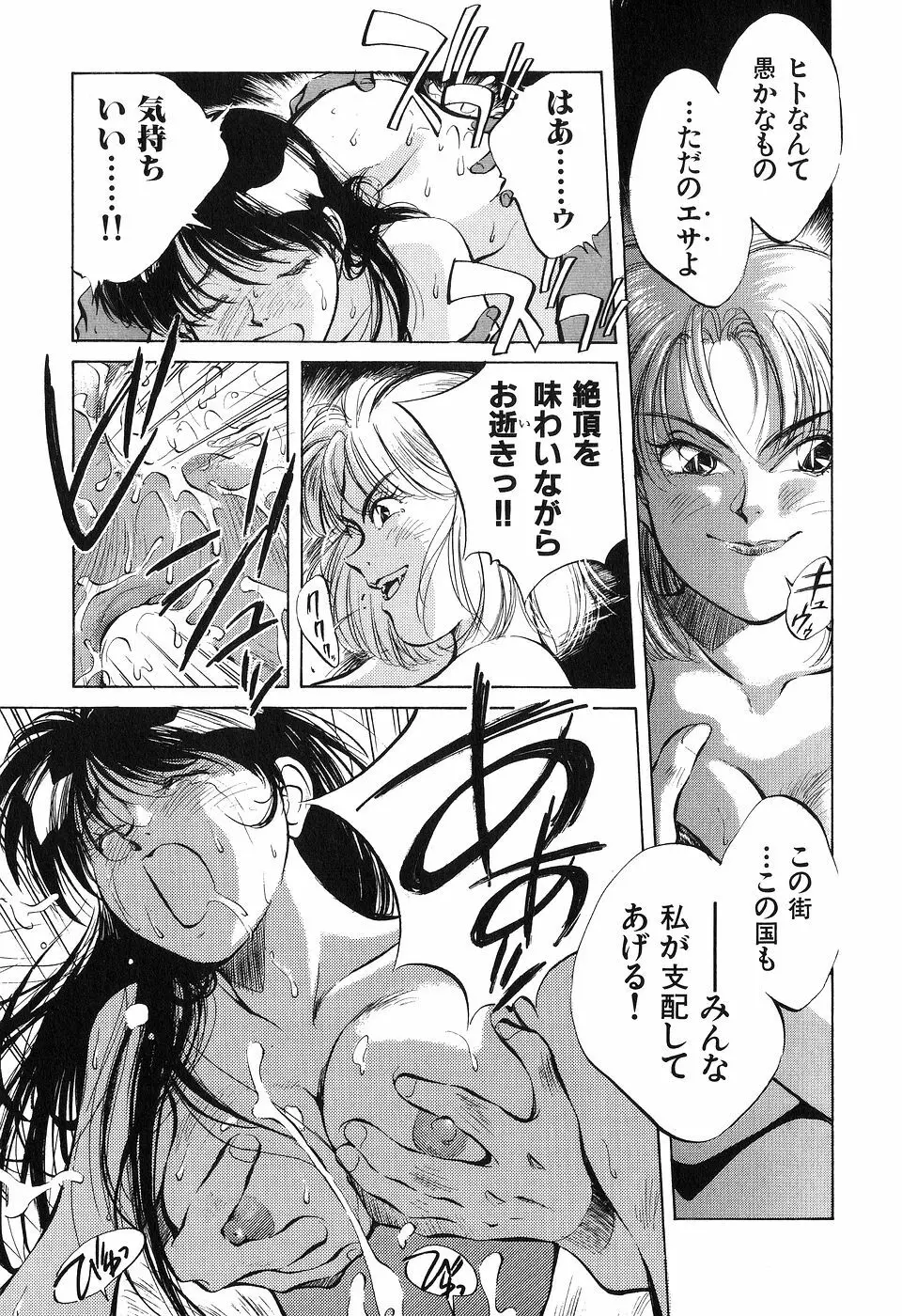 ([相沢早苗] 人外淫伝　Mrs. MAKI Page.30