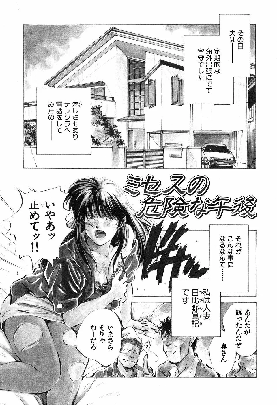 ([相沢早苗] 人外淫伝　Mrs. MAKI Page.6