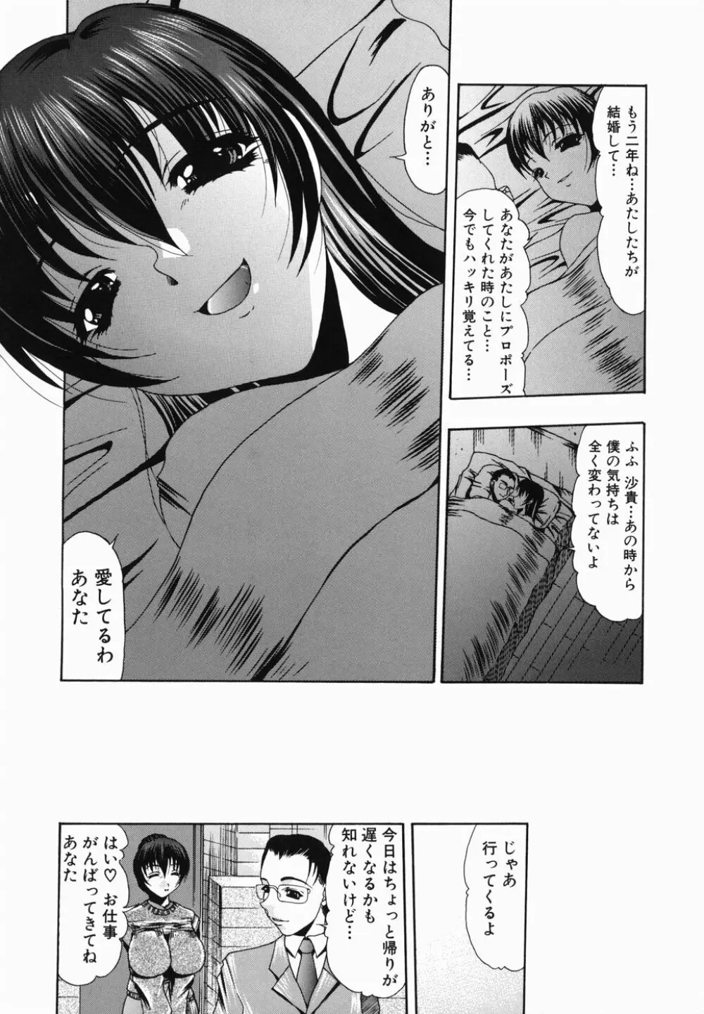 痴尻嬲り Page.134