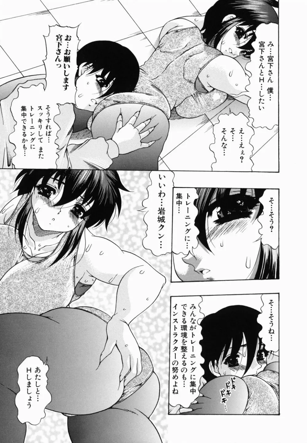 痴尻嬲り Page.75