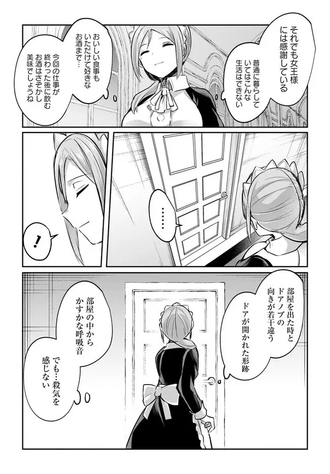 淫靡な洞窟のその奥で Page.3