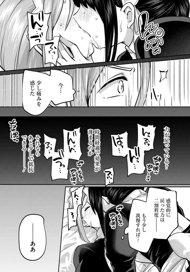 淫靡な洞窟のその奥で Page.14