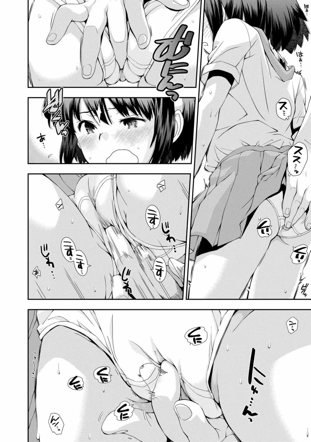 女のコはその指の動きに弱いんです Page.138