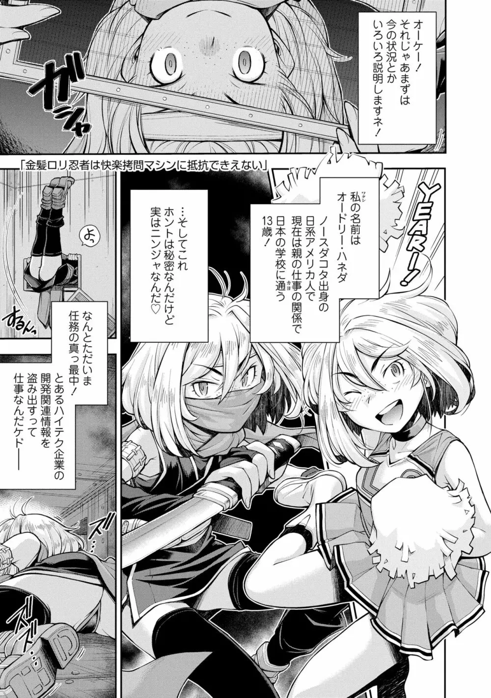 女のコはその指の動きに弱いんです Page.169