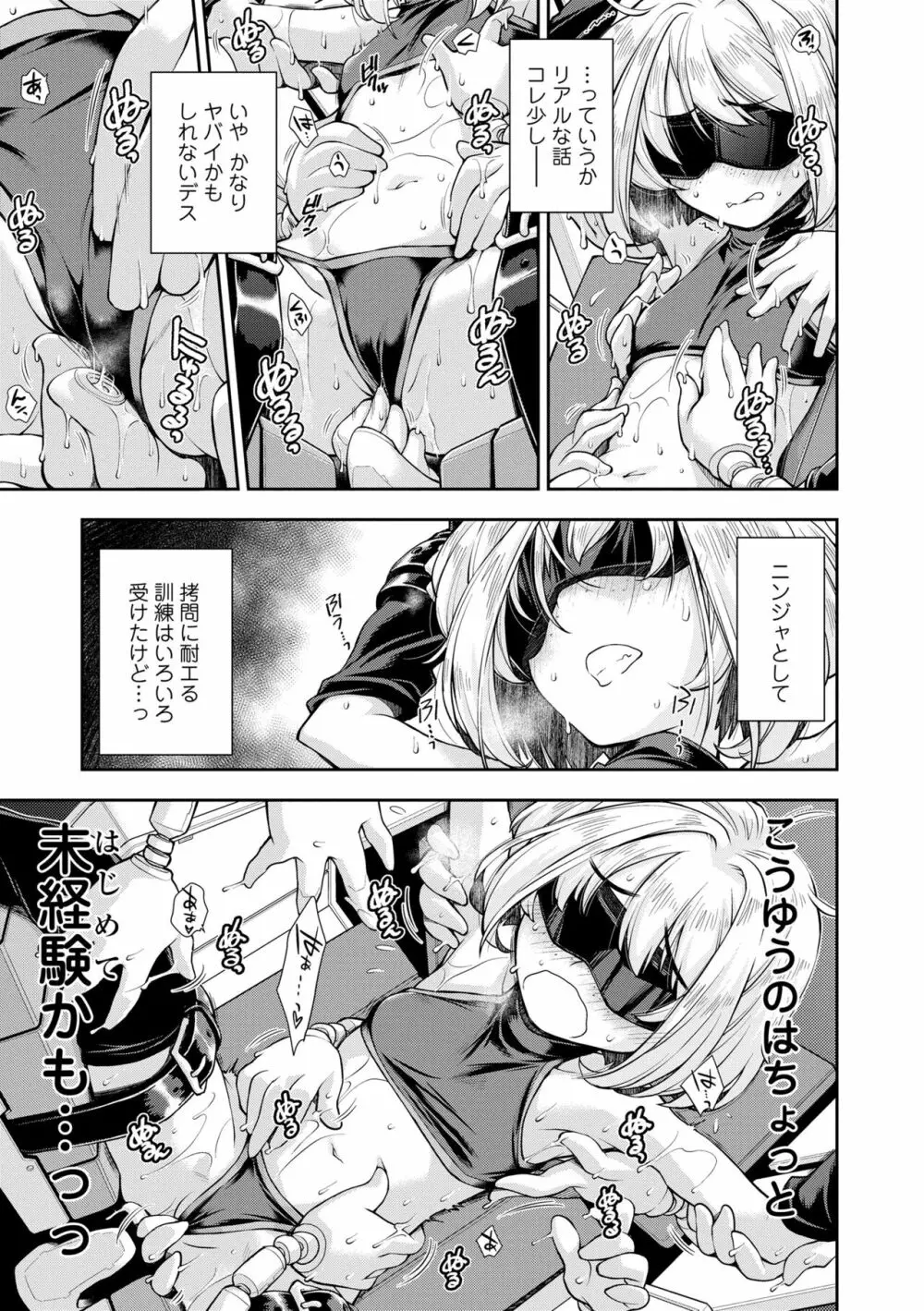 女のコはその指の動きに弱いんです Page.171