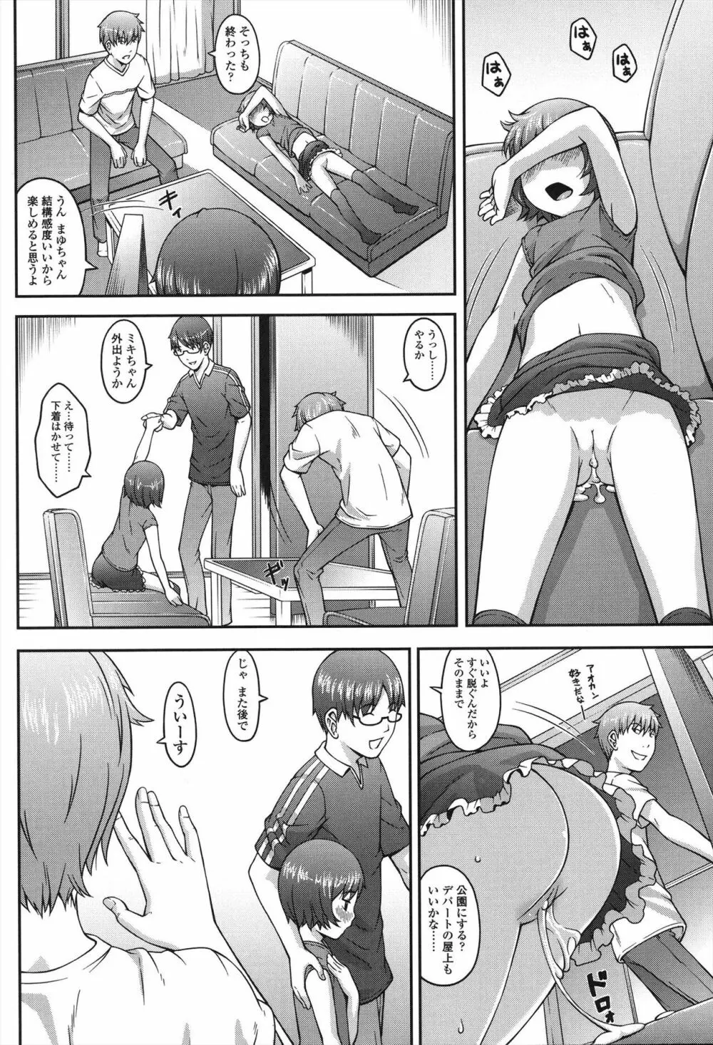 なかよし交援 Page.118