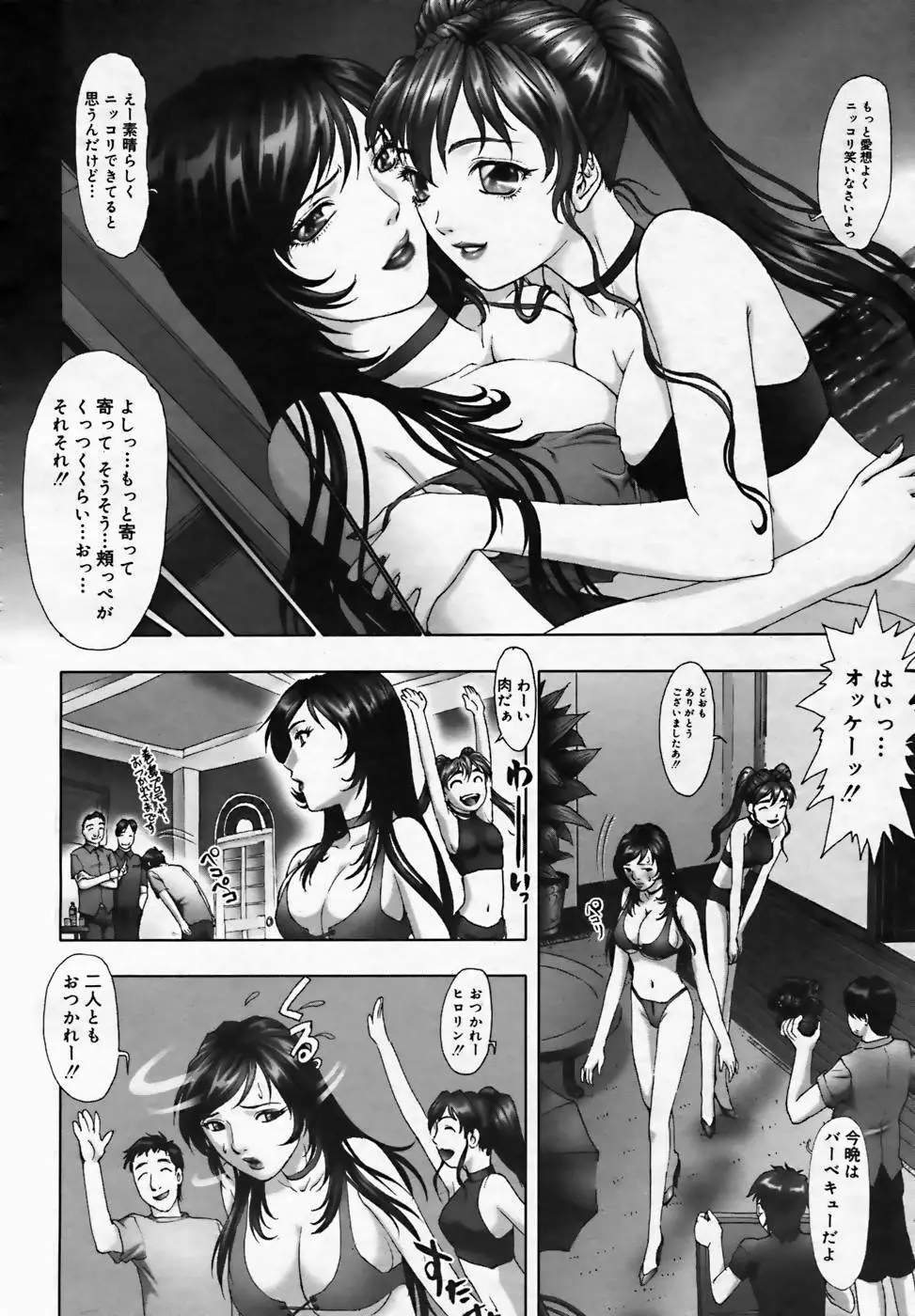 COMIC MEGAPLUS Vol.25 Page.46