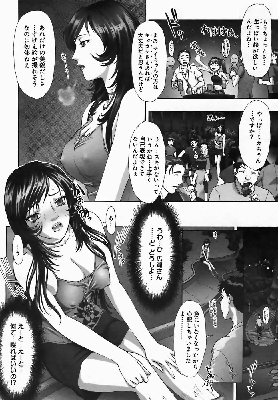 COMIC MEGAPLUS Vol.25 Page.48