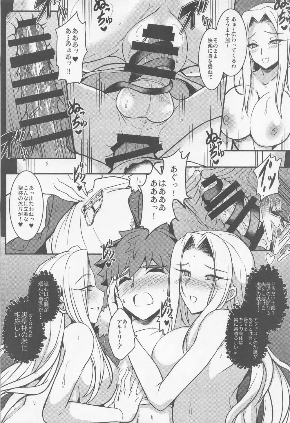 となりの乳王さま七幕 Page.25