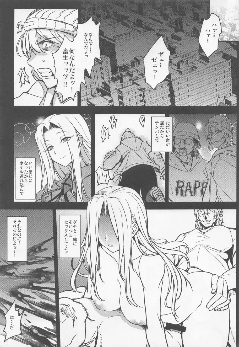 となりの乳王さま七幕 Page.4