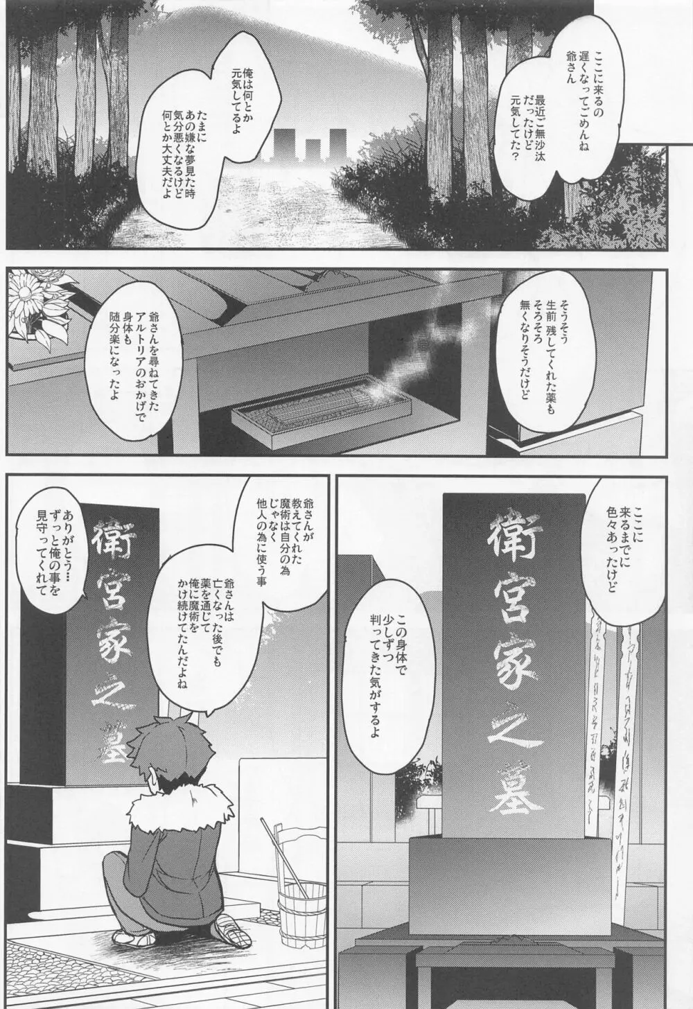 となりの乳王さま七幕 Page.9