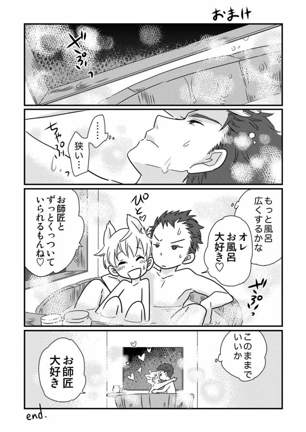 おかしくれなきゃイタズラするぞ!2 Page.38