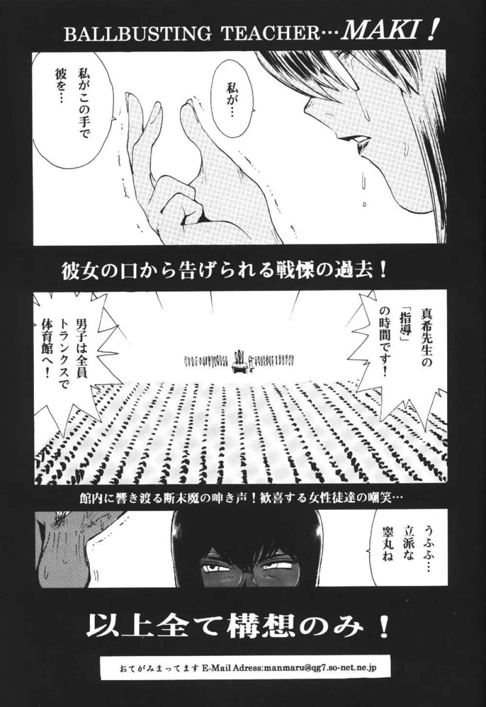 ハートのしっぽ -BALLBUSTING GARL- Page.24