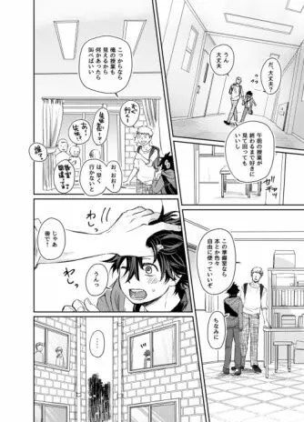 無限性癖エレベーター Page.17