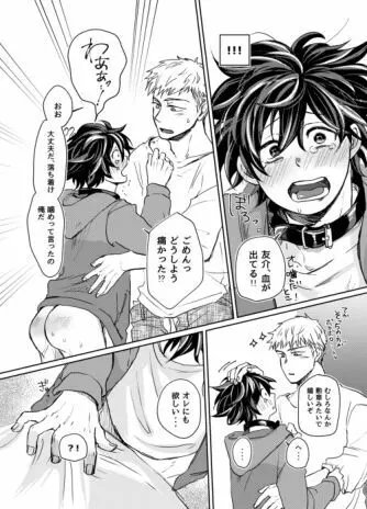 無限性癖エレベーター Page.41