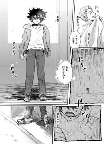 無限性癖エレベーター Page.47