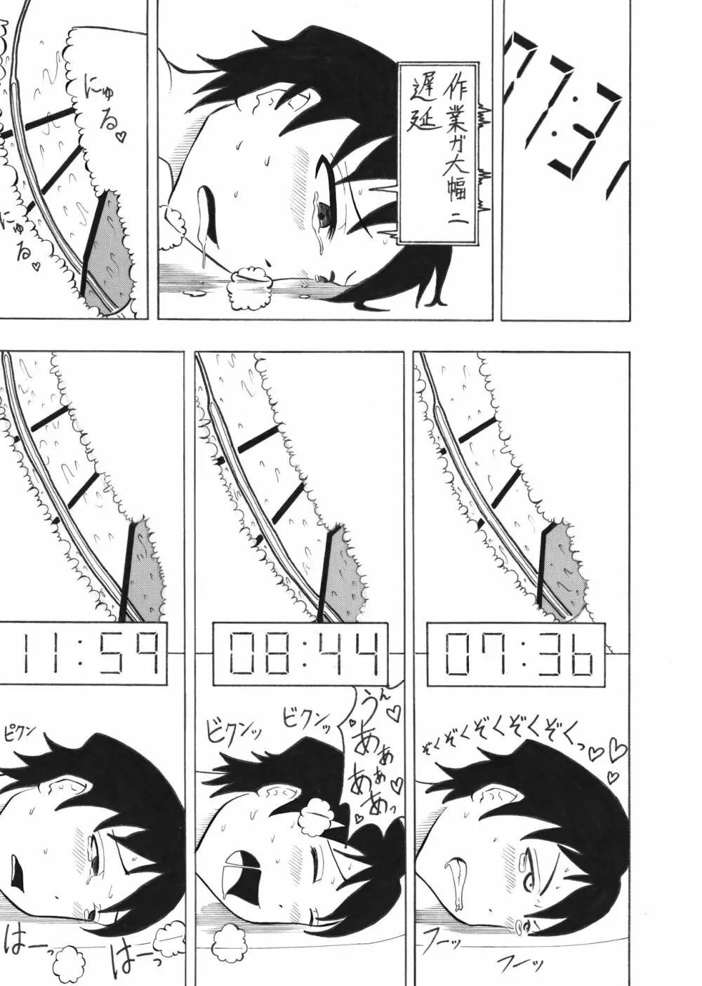 少年エクスペリメント ケント1 Page.27