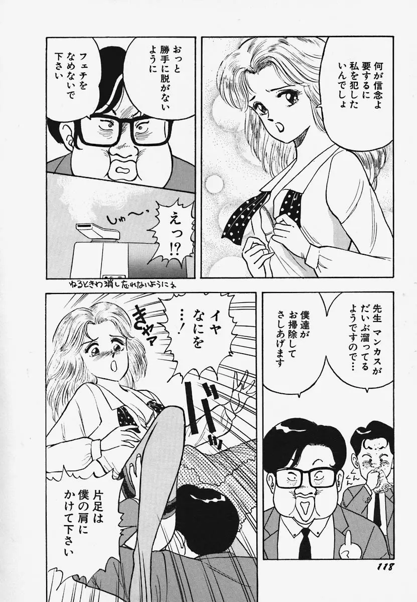 ストロベリー・トリップ Page.124