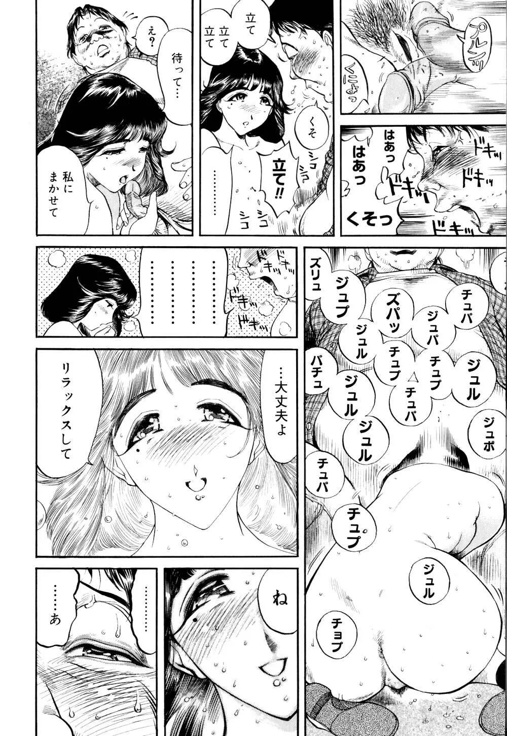 なめ蔵 Page.103