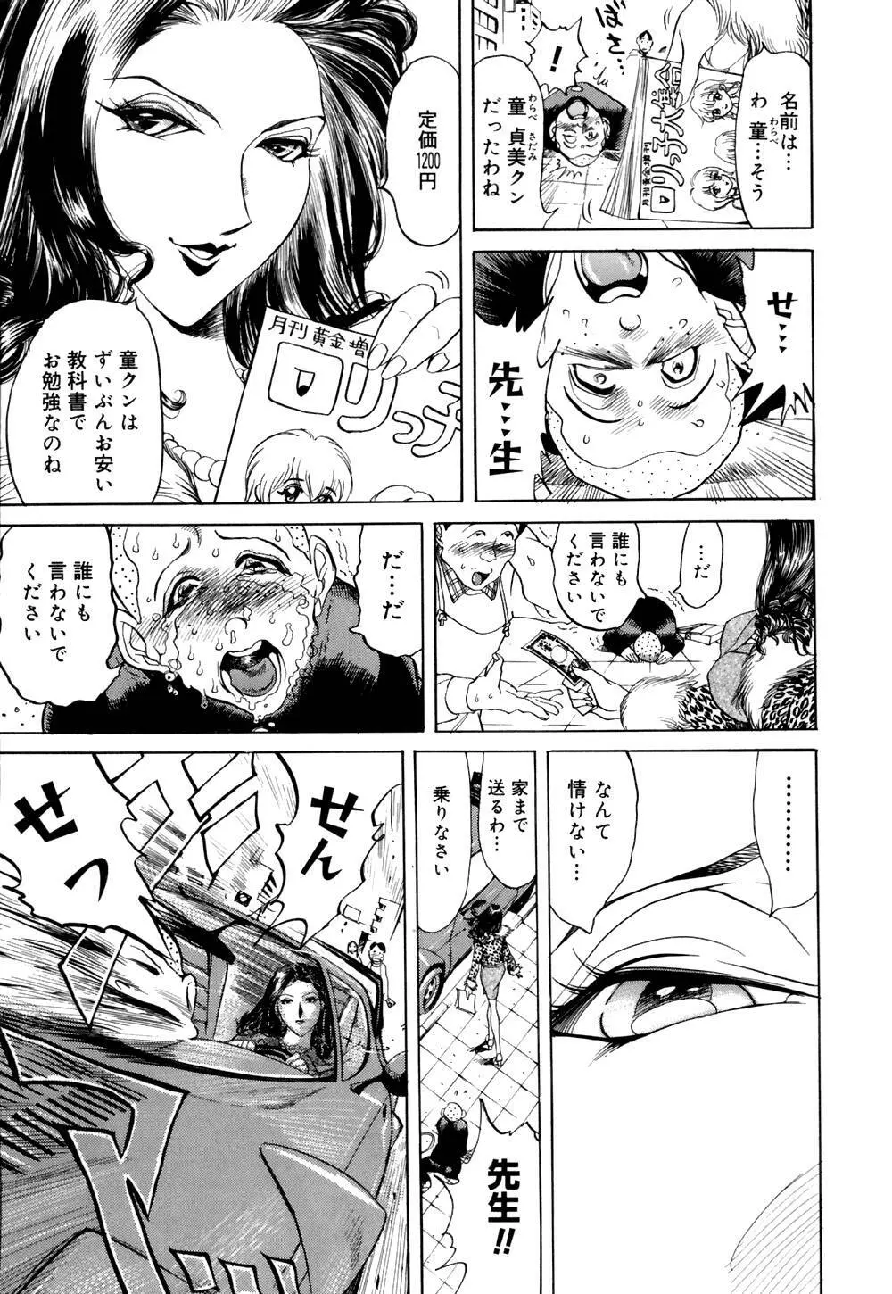 なめ蔵 Page.14