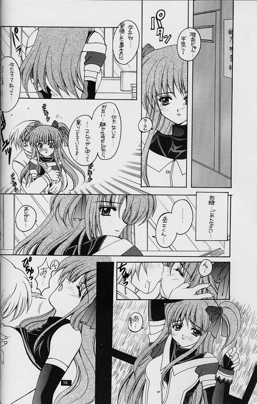 White Fairy Tale -White Album- Page.16