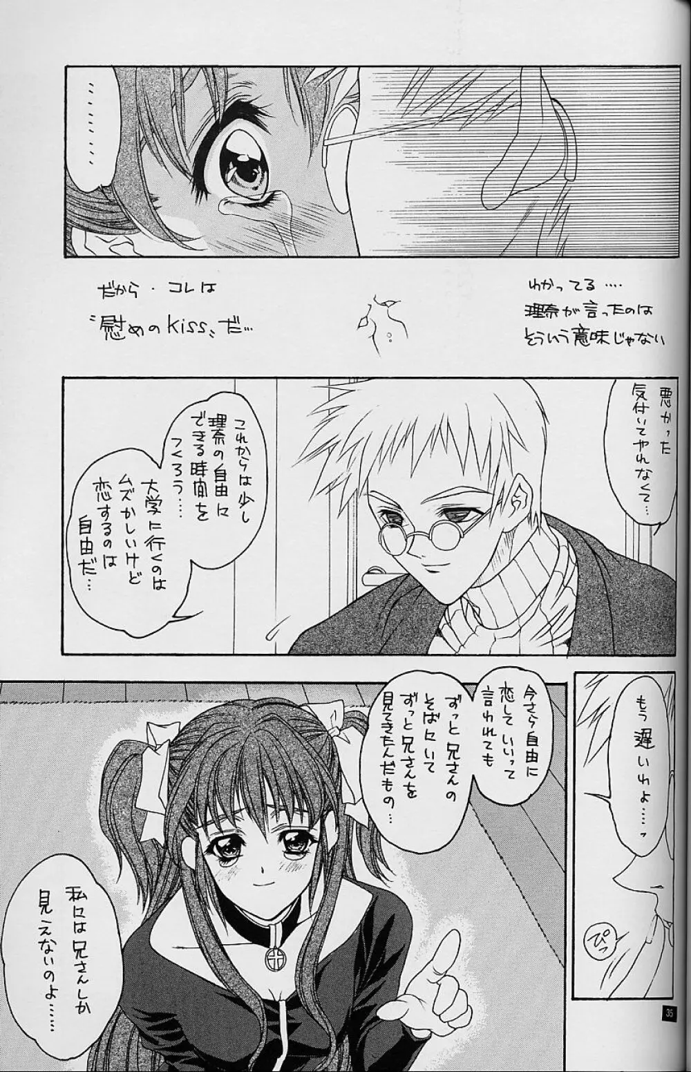 White Fairy Tale -White Album- Page.35