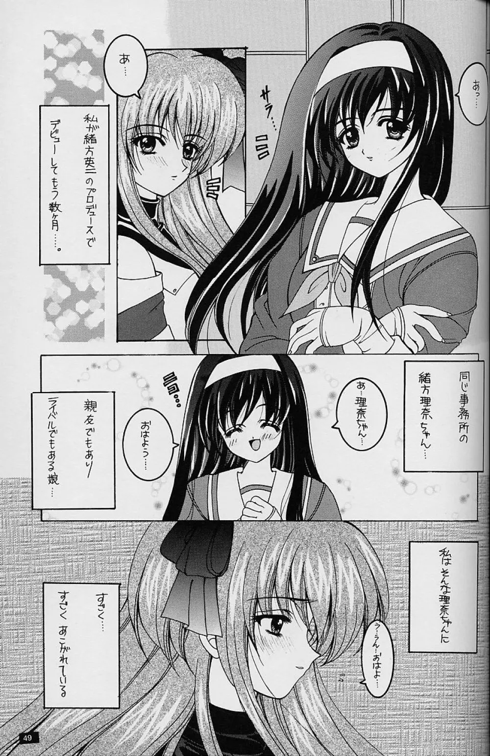 White Fairy Tale -White Album- Page.49