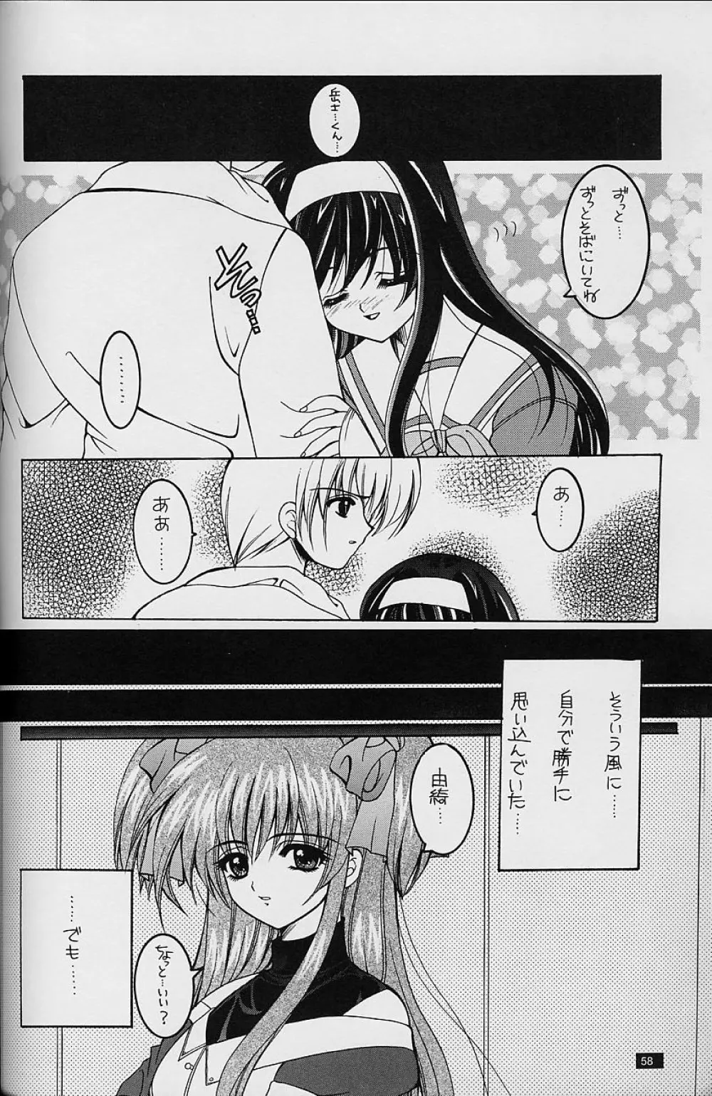 White Fairy Tale -White Album- Page.58