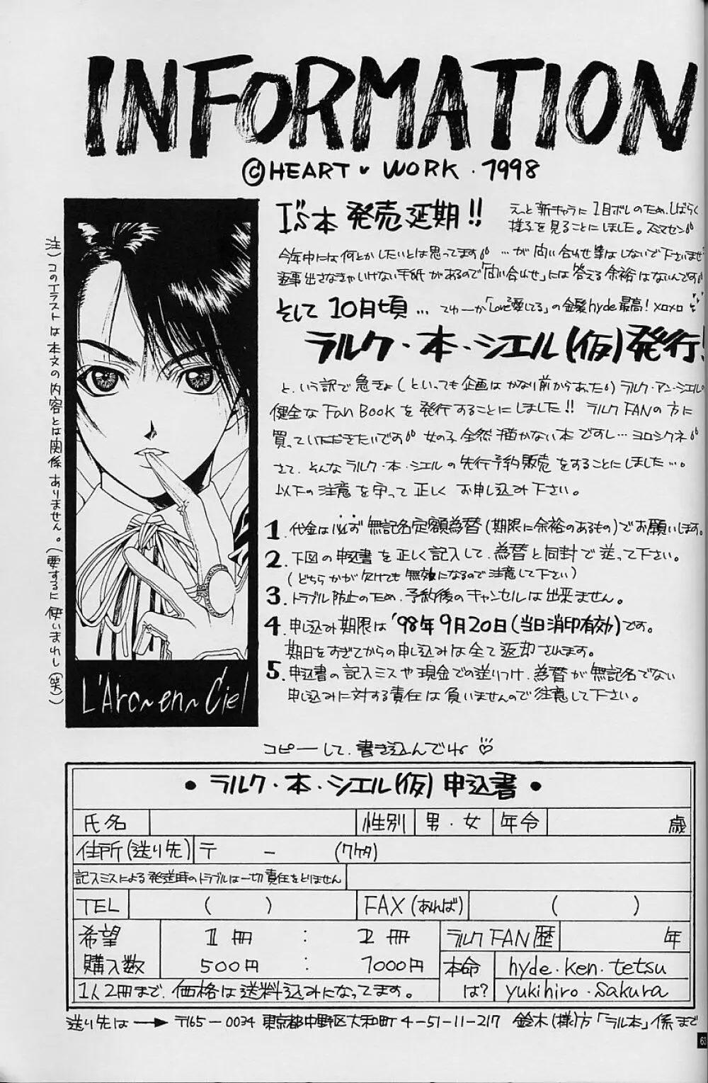 White Fairy Tale -White Album- Page.63