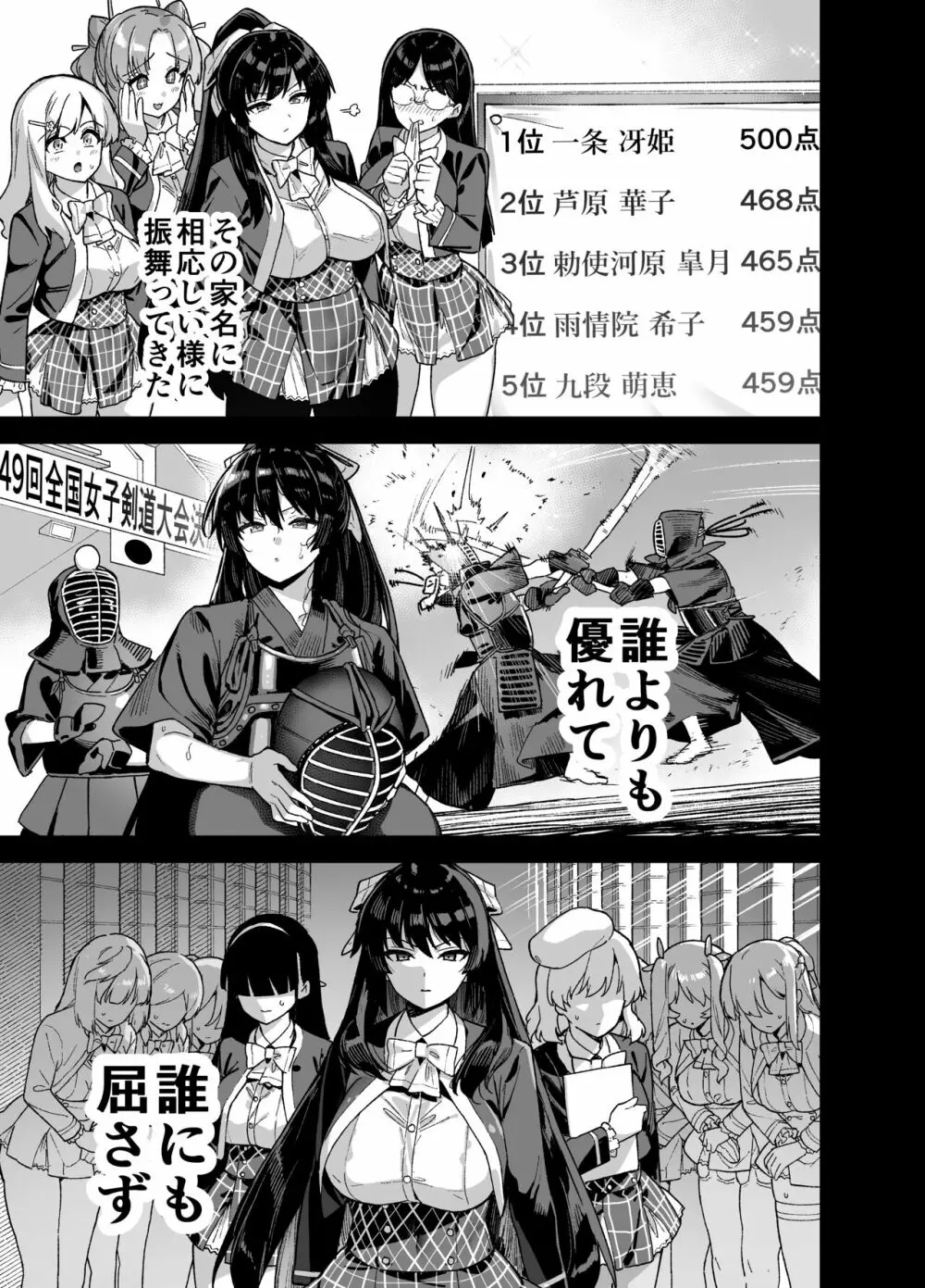 桜春女学院の男優 Page.22