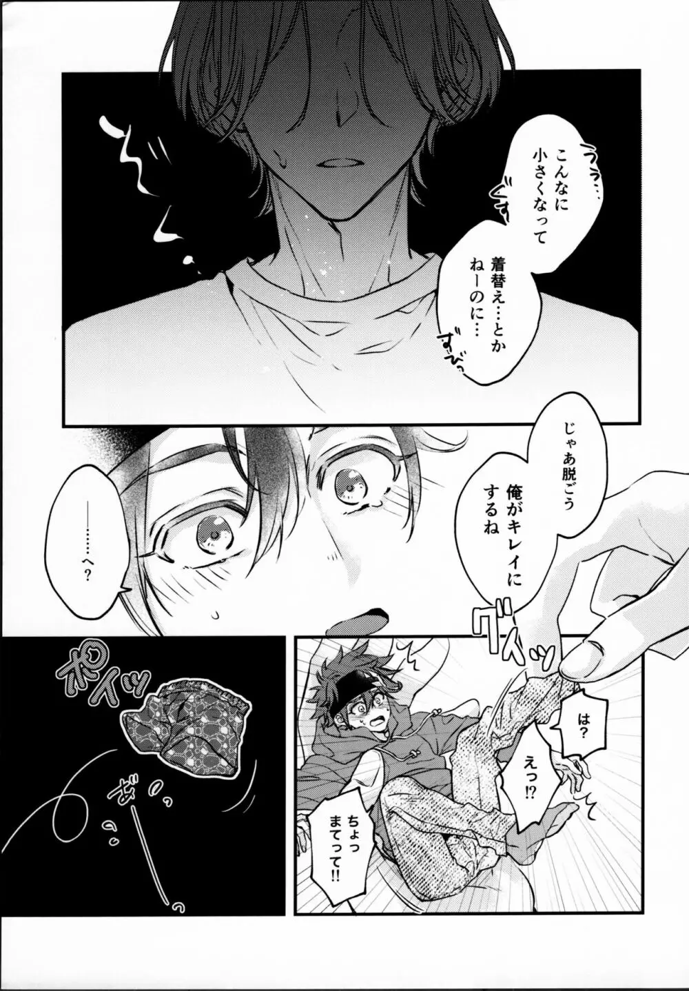 Remember Me Page.12