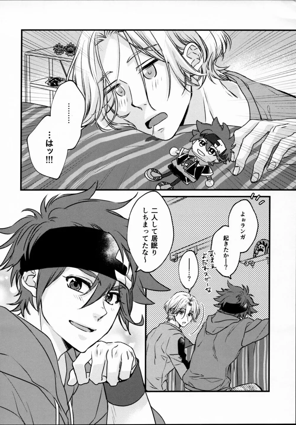 Remember Me Page.15