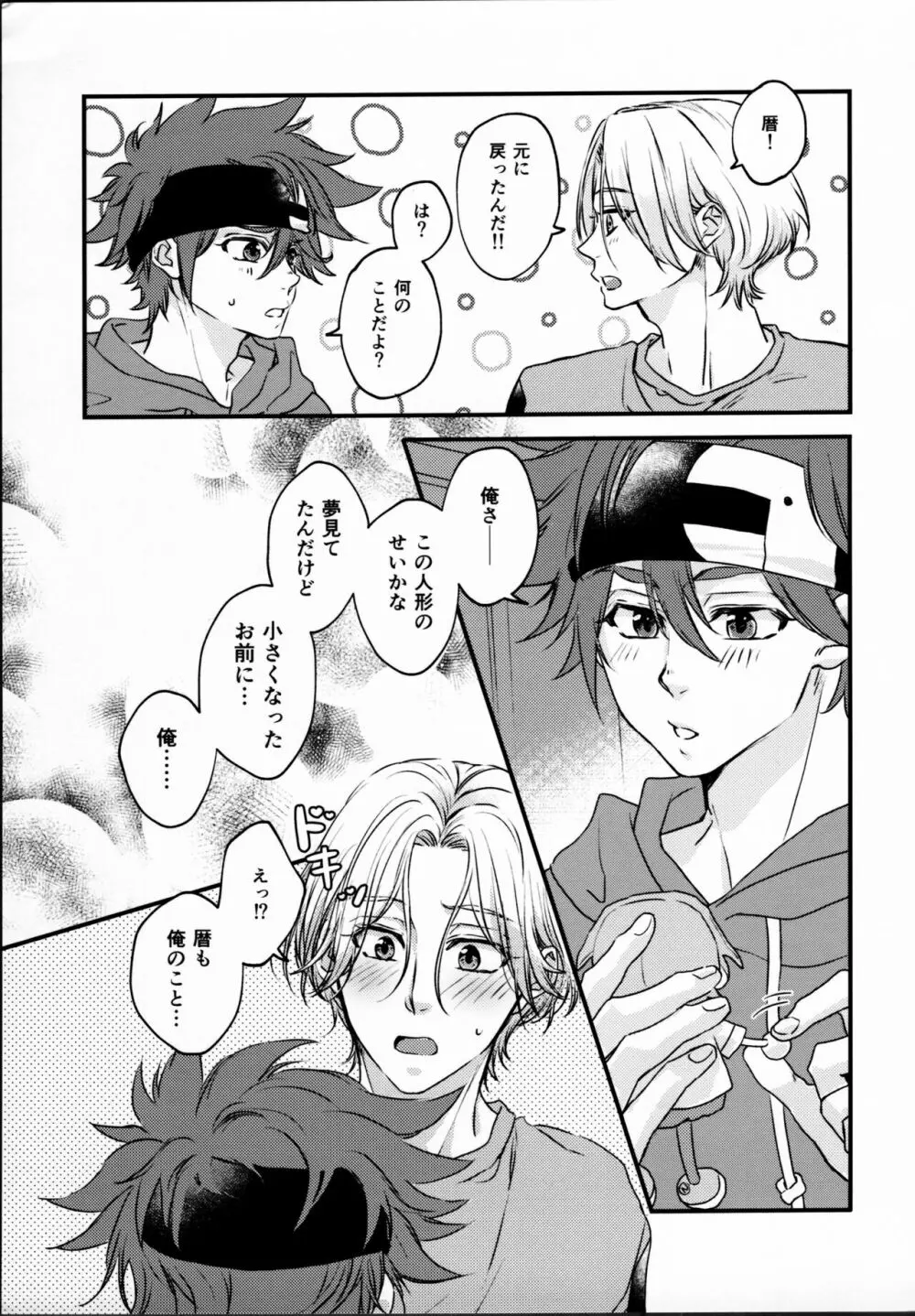 Remember Me Page.16