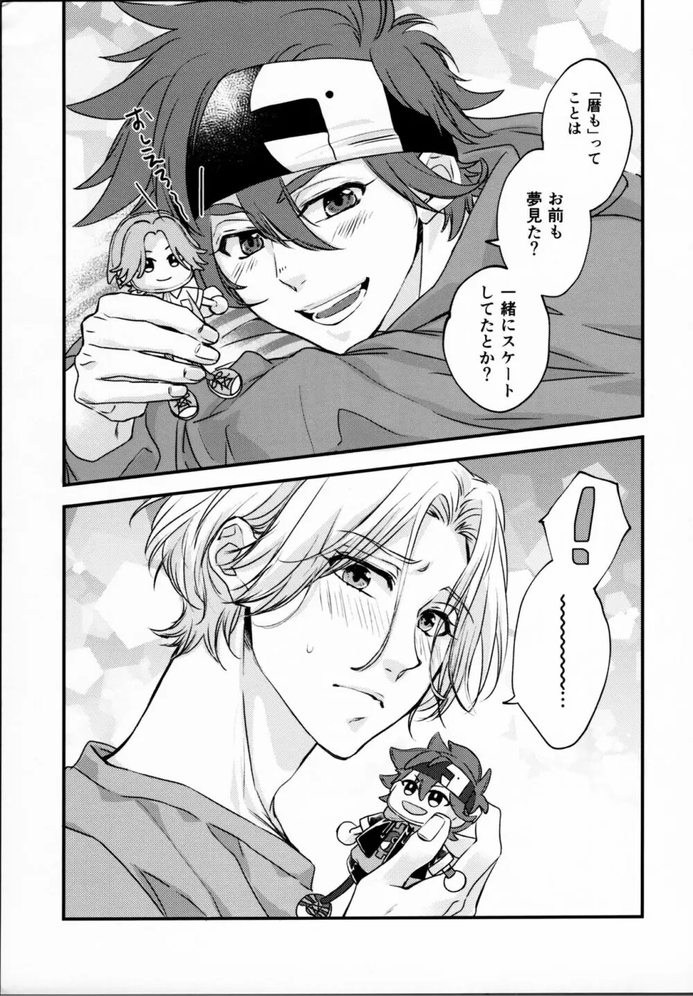 Remember Me Page.18